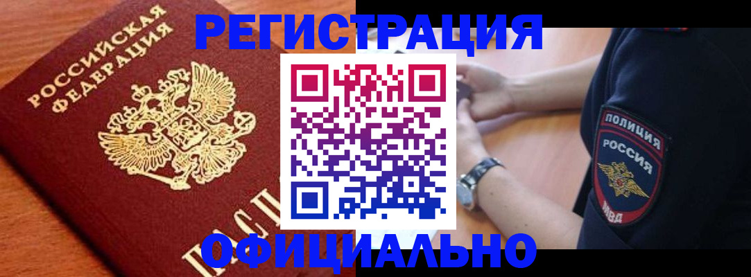 временная регистрация для школы в Калуге