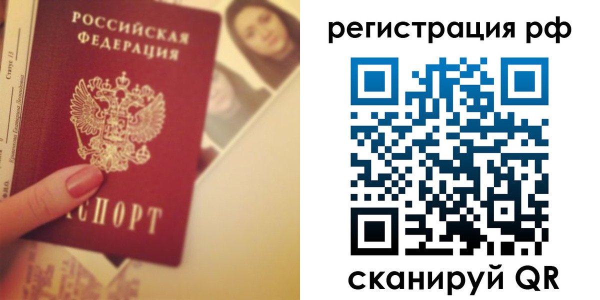 временная регистрация в квартире в Калуге