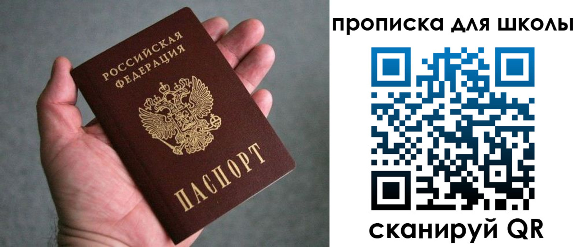 прописка для работы в Калуге