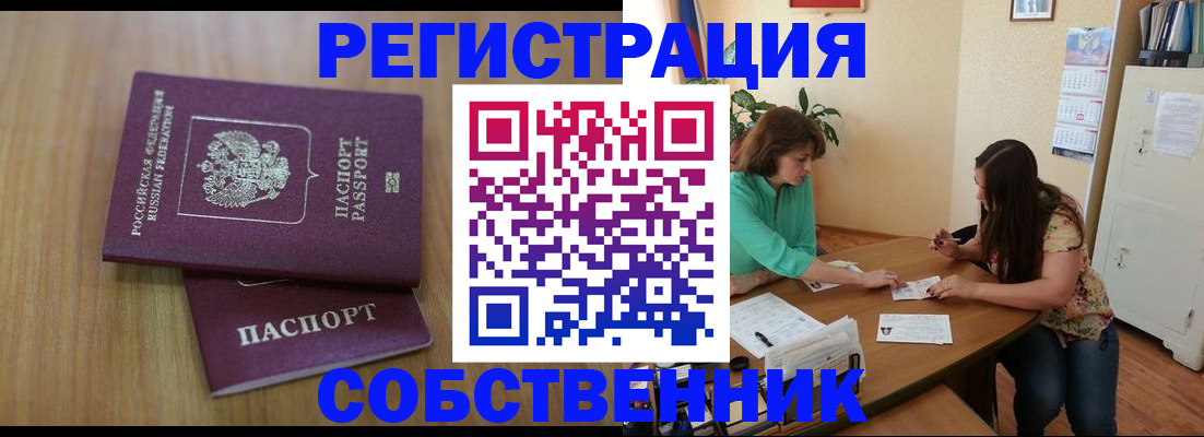 прописка 2025 в Калуге