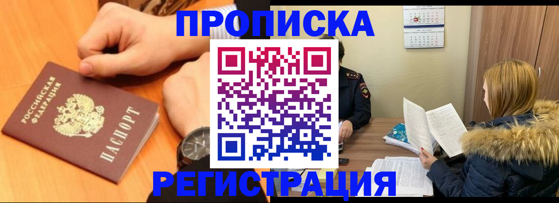 прописка 2025 в Калуге