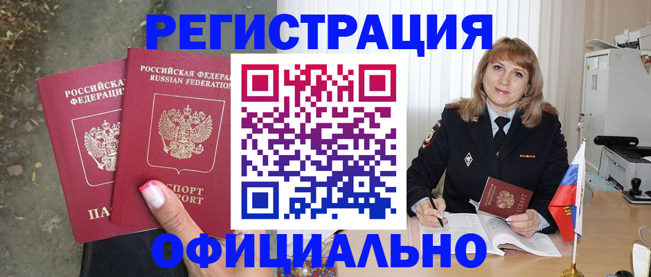 временная регистрация купить в Калуге