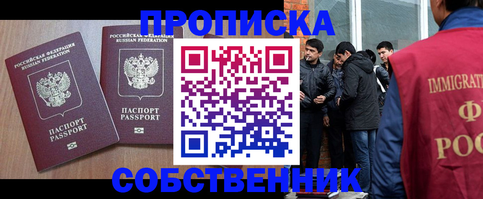 временная прописка в Калуге
