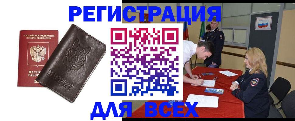 прописка штамп в Калуге