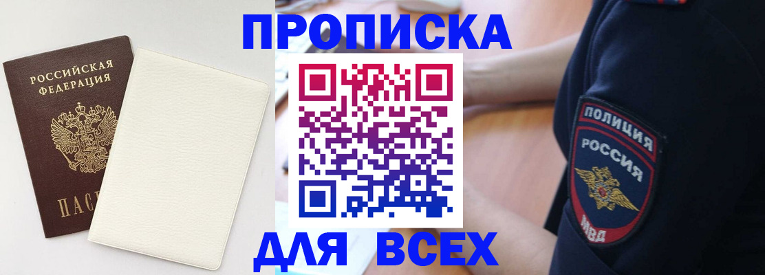 прописка для школы в Калуге