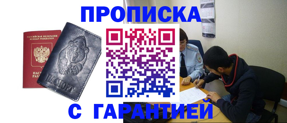 временная регистрация гарантия в Калуге