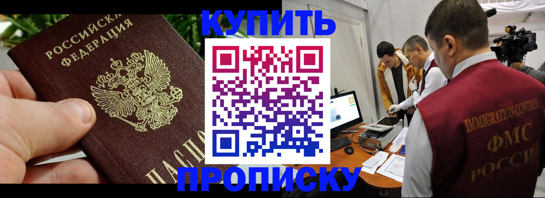 прописка штамп в Калуге